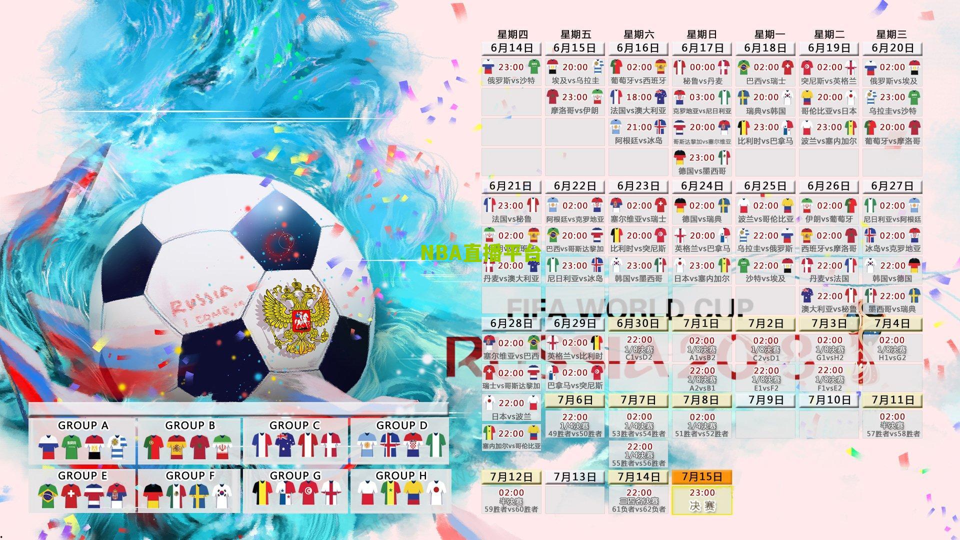 历史回溯十四年前今日,霍华德40分主宰东决 终结23VS24终极对决幻想